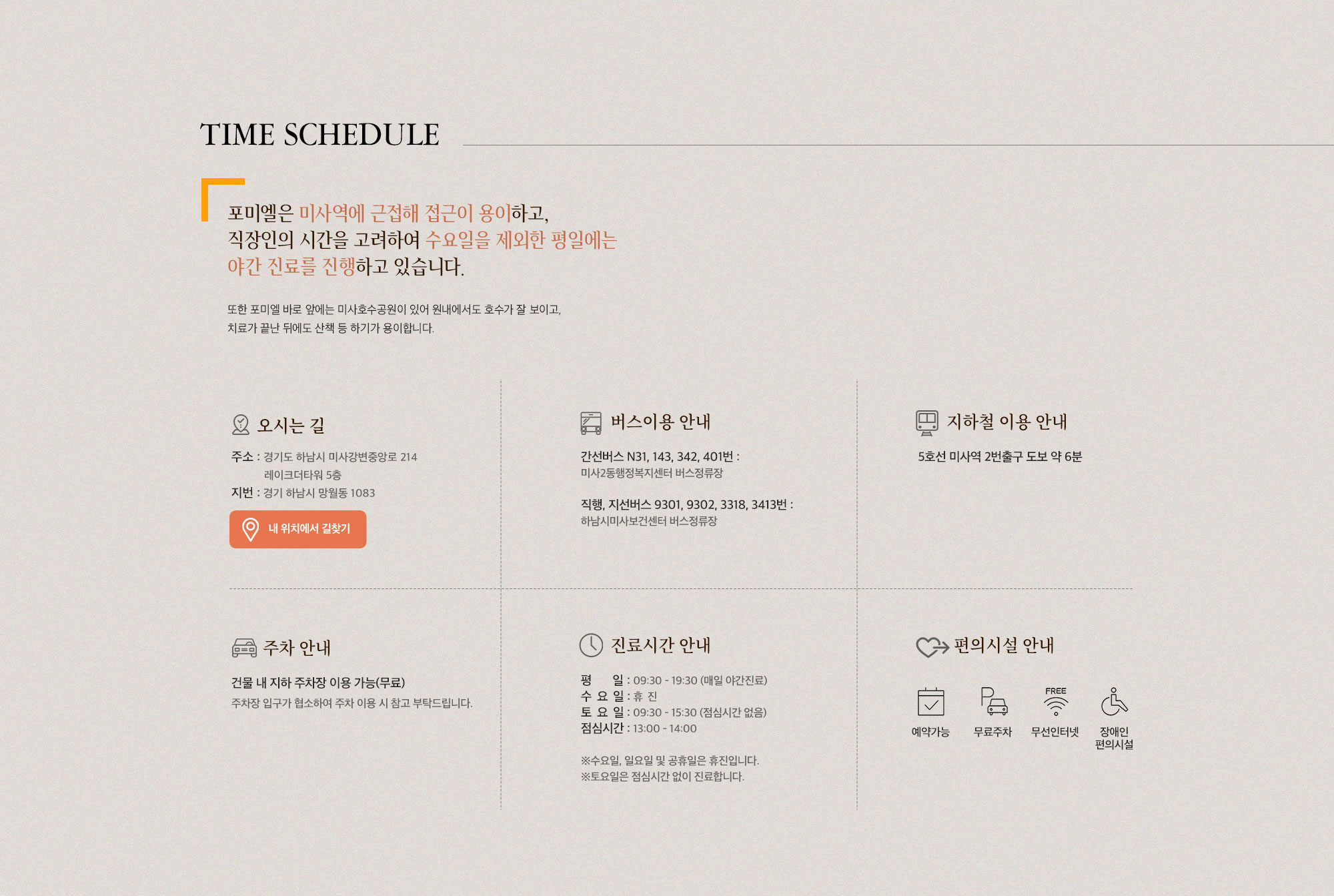 의료장비 소개